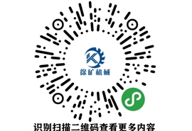 产品网徐矿矿山机械企业店铺